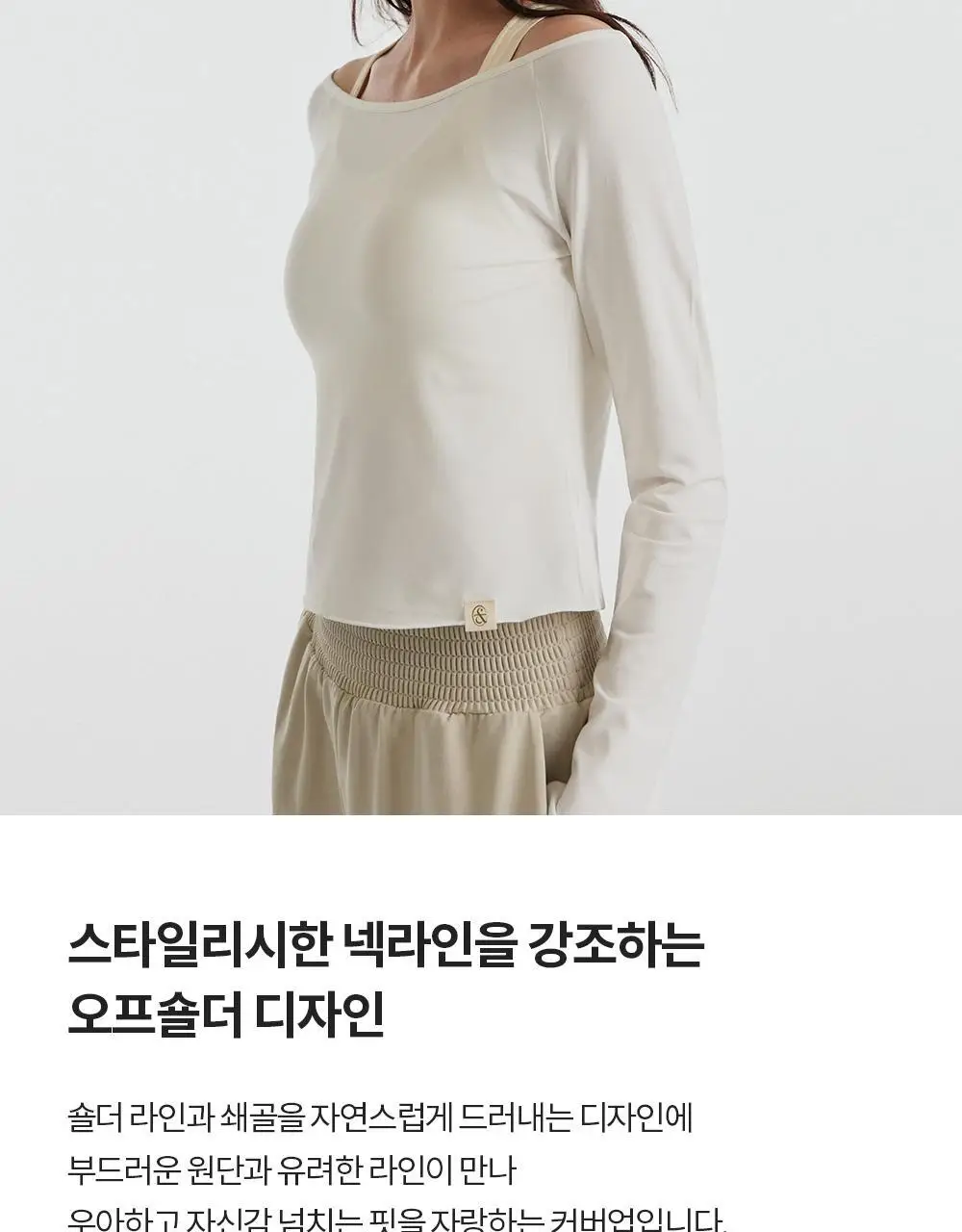 [이청아 착용] 프론투라인 반다 소프트 오프숄더 커버업 상세페이지 12